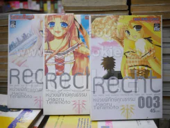 Recht หน่วยพิทักษ์คุณธรรม 3 เล่มจบ รูปที่ 1