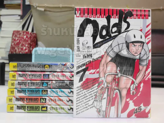 odds ฝันติดล้อแต้มต่อของชีวิต เล่ม 1 - 7 รูปที่ 1