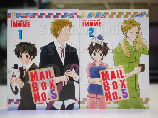 MAIL BOX No.5 เล่ม 1-2 รูปที่ 1