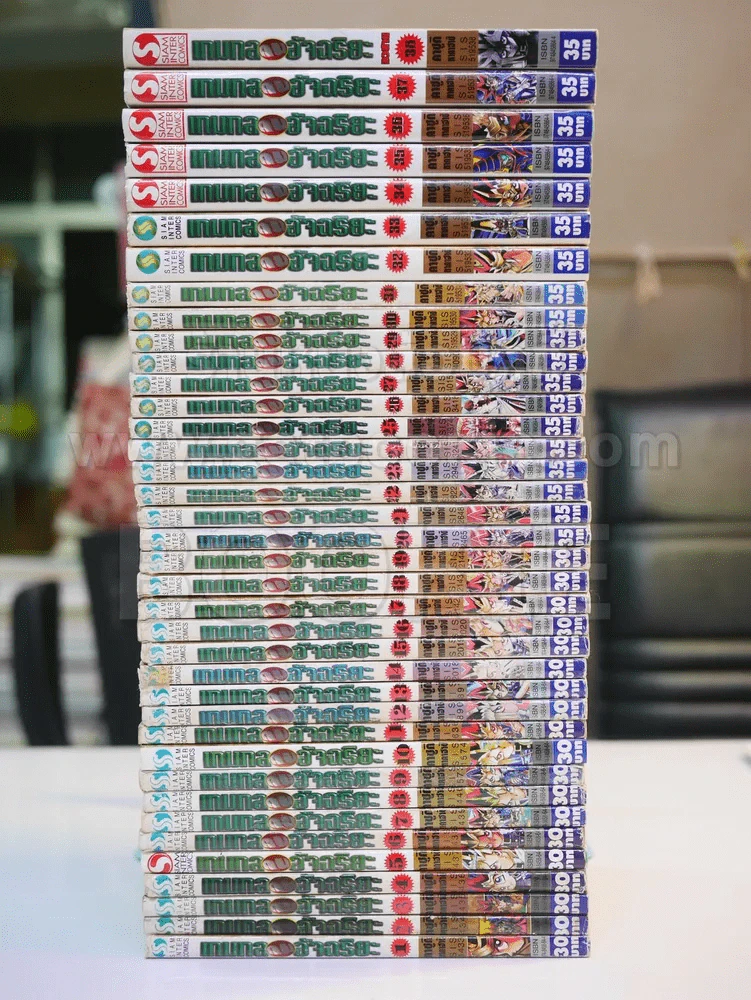 Yu-Gi-Oh ยูกิ เกมกลคนอัจฉริยะ 38 เล่มจบ รูปที่ 2