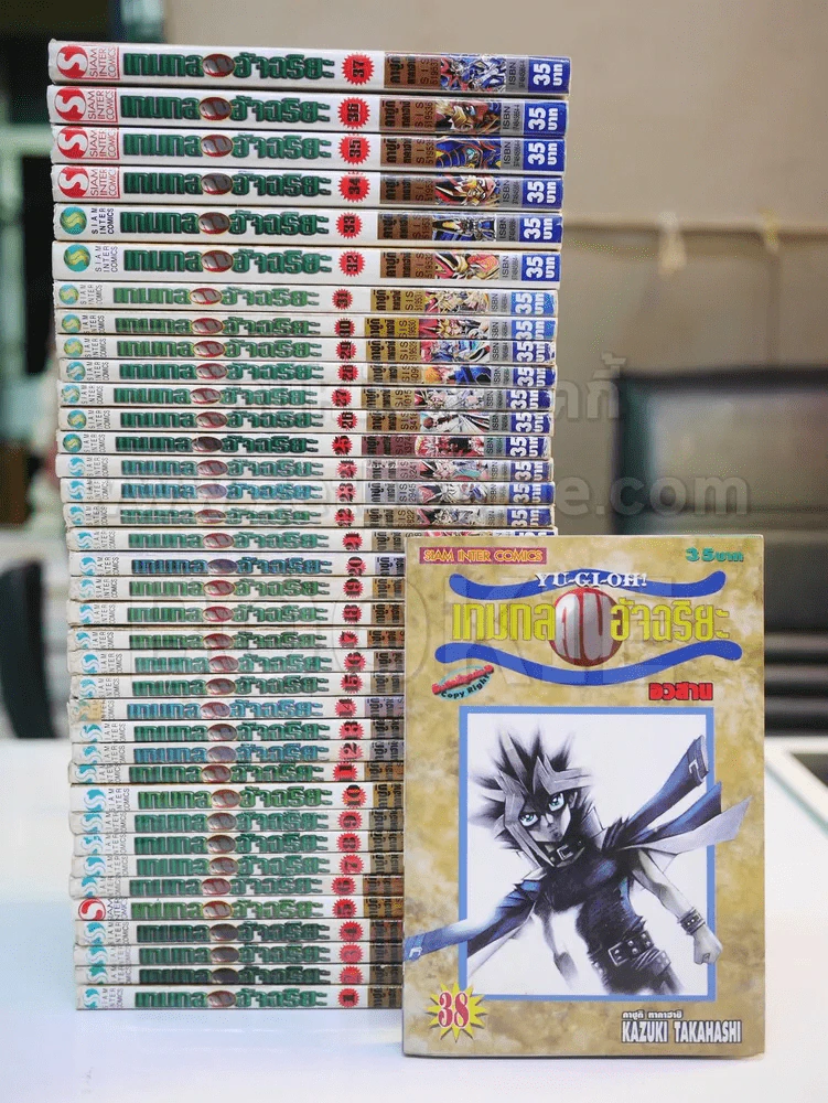 Yu-Gi-Oh ยูกิ เกมกลคนอัจฉริยะ 38 เล่มจบ รูปที่ 1
