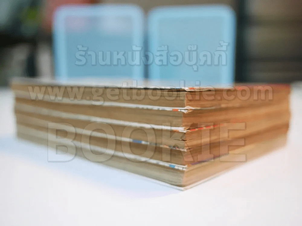 โรงเรียนเฮี้ยน 5 เล่มจบ (พิมพ์เก่าหน้าปก 25 บาท) รูปที่ 2