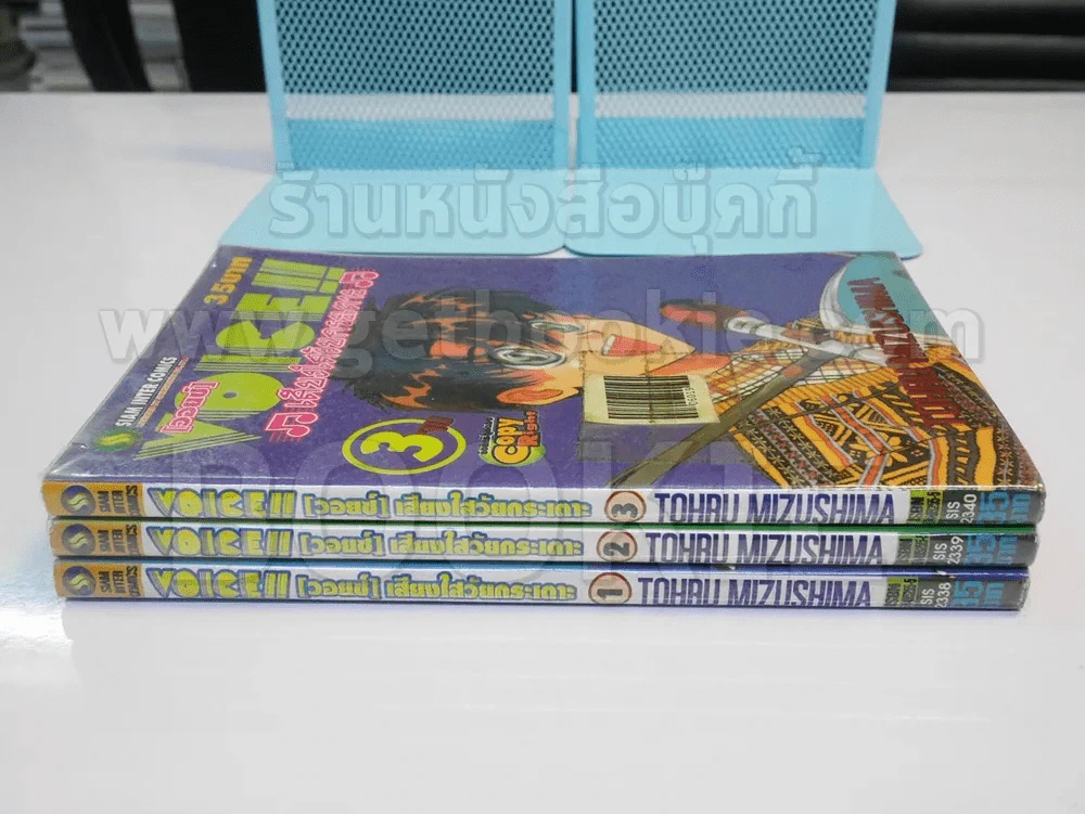 VOICE!! [วอยซ์] เสียงใสวัยกระเตาะ 3 เล่มจบ รูปที่ 2