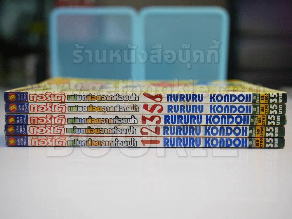 ทอร์เต้ แม่มดน้อยจากท้องฟ้า เล่ม 1-6 รูปที่ 2