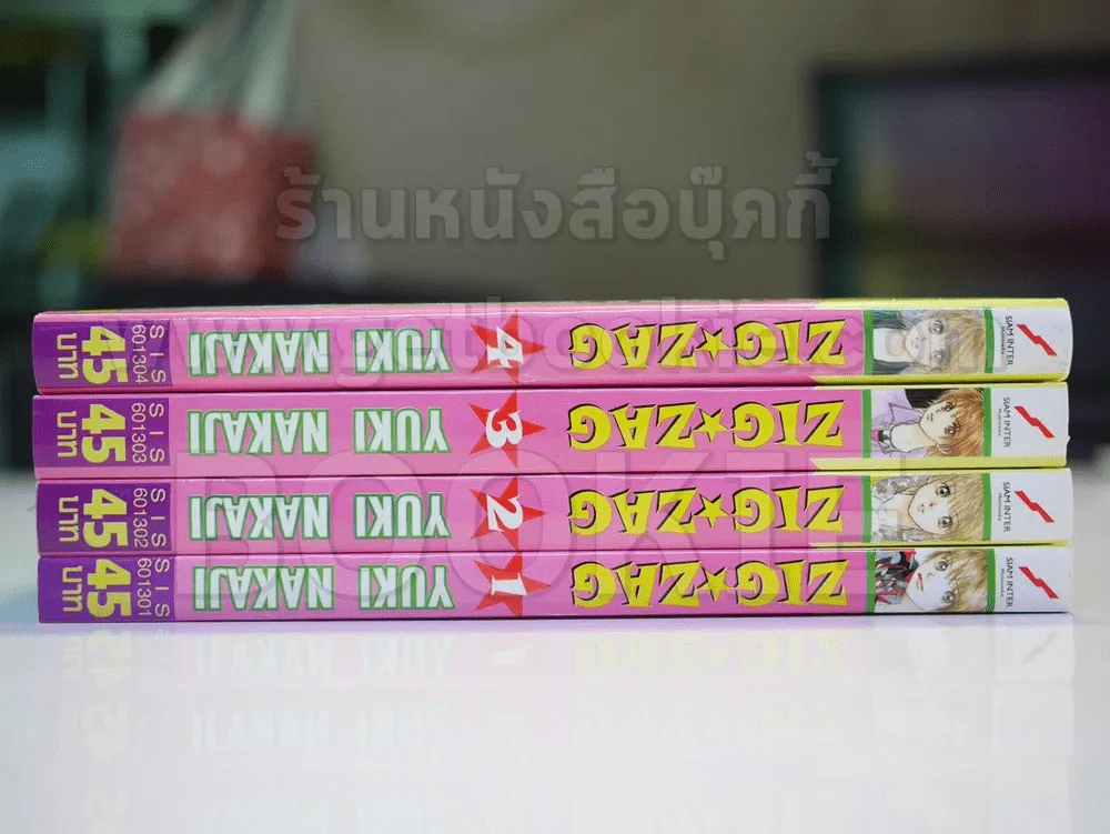 ZIG ZAG เล่ม แทรกใจให้วุ่นรัก  1 - 4 รูปที่ 2