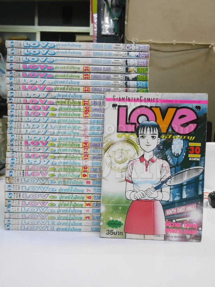 Love ลูกผู้ชายหัวใจสีชมพู 30 เล่มจบ รูปที่ 1