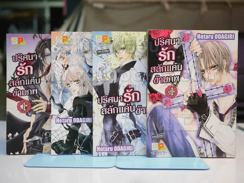 ปริศนารักสลักแค้นข้ามภพ เล่ม 1- 4 รูปที่ 1