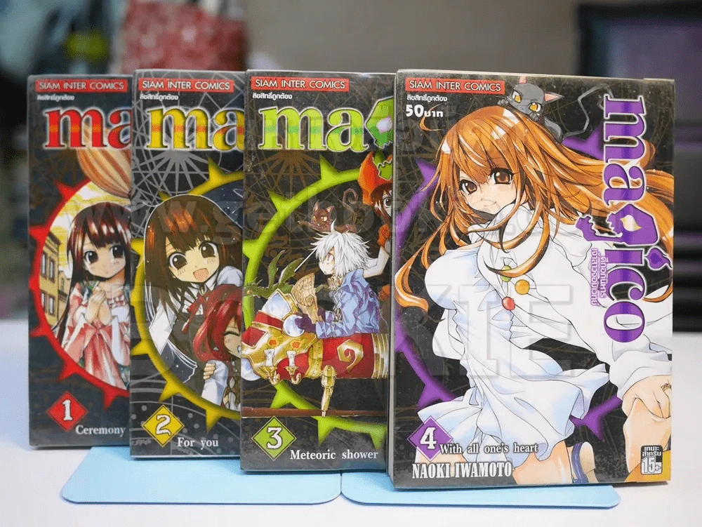 magico ศึกอภินิหารเจ้าสาวจอมเวทย์ เล่ม 1- 4 รูปที่ 1