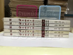 นักล่าแห่งรัตติกาล อีกฟากฝั่งของโชคชะตา 8 เล่มจบ (ขาดเล่ม 4,7,8) รูปที่ 2