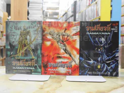 รามเกียรติ์ ตอน ศึกกุมภกรรณ เล่ม 1-2-3 รูปที่ 1