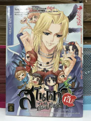 สโนไวท์กับผู้ชาย เอ้ย คนบาปทั้งเจ็ด เล่ม 1 ตอน ราคะสีน้ำเงิน รูปที่ 1