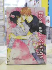 Rose and  Savage รูปที่ 1