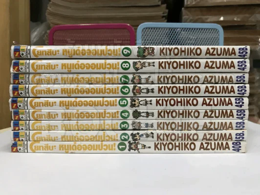โยทสึบะ หนูเด๋อจอมป่วน เล่ม 1-9 รูปที่ 2