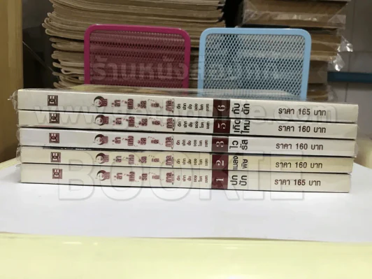 นักล่าแห่งรัตติกาล อีกฟากฝั่งของโชคชะตา 8 เล่มจบ (ขาดเล่ม 4,7,8) รูปที่ 2
