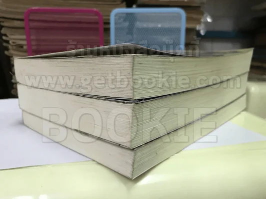 ศึกชิงราชัน 3 เล่มจบ รูปที่ 4