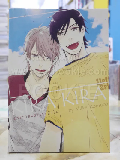 KIRA KIRA ประกายแสงจากหัวใจ รูปที่ 1