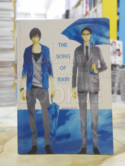 THE SONG OF RAIN เดอะ ซอง ออฟ เรน รูปที่ 1