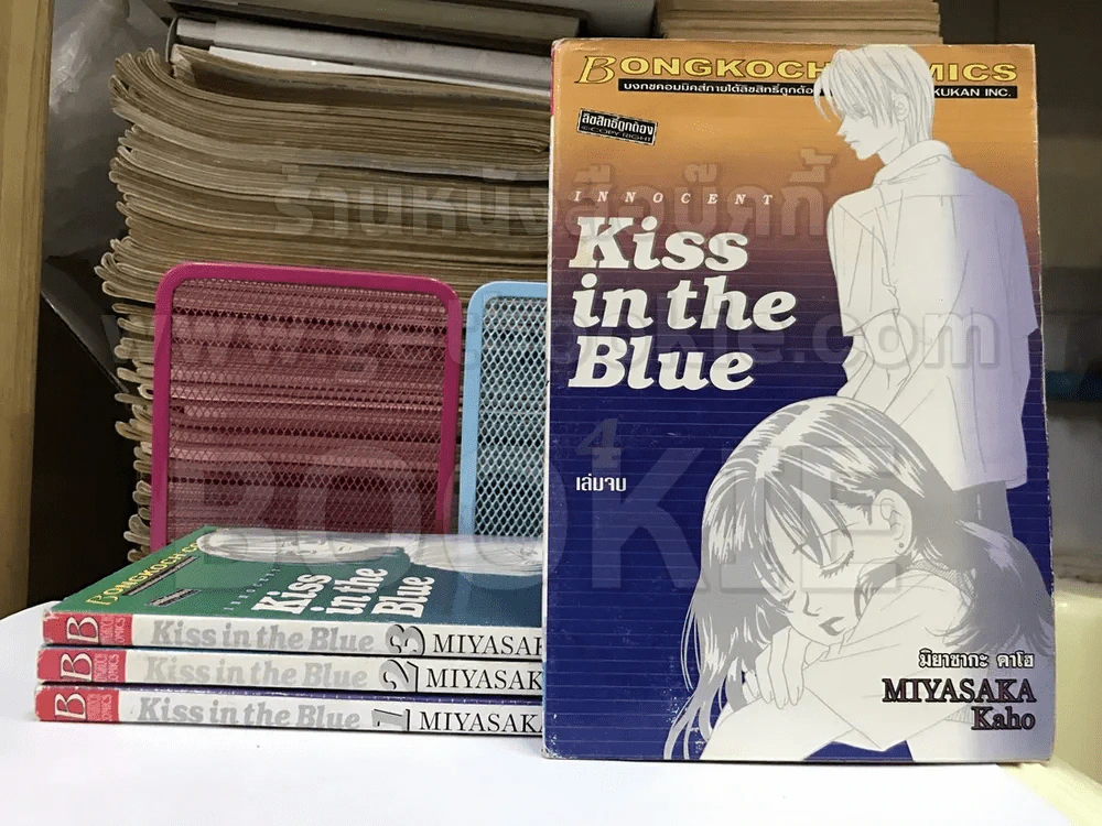 Kiss in the Blue 4 เล่มจบ (เล่ม 1 สภาพบวมน้ำ) รูปที่ 1