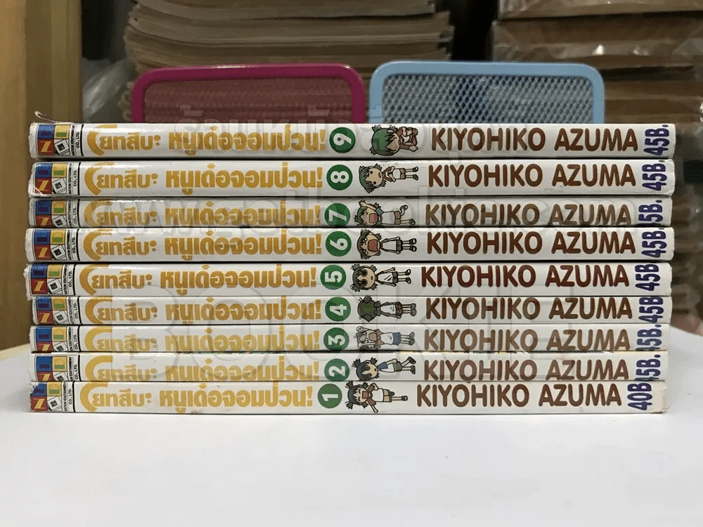 โยทสึบะ หนูเด๋อจอมป่วน เล่ม 1-9 รูปที่ 2