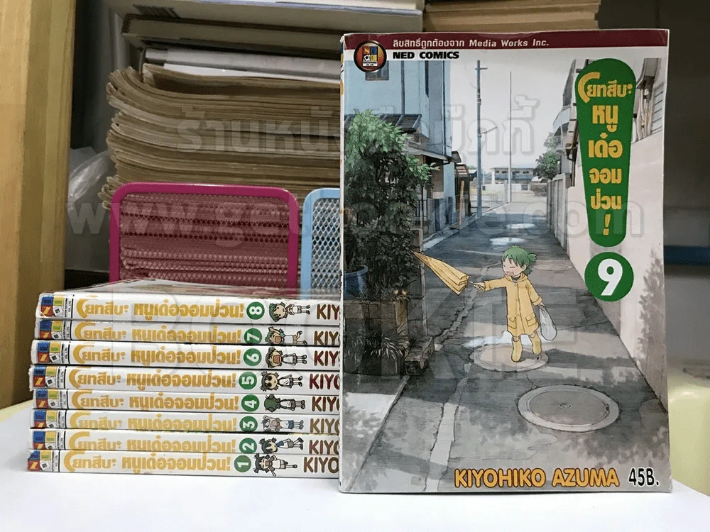 โยทสึบะ หนูเด๋อจอมป่วน เล่ม 1-9 รูปที่ 1