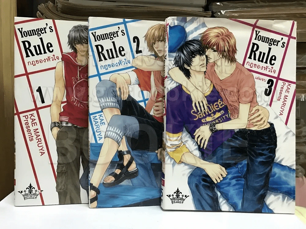 Younger's Rule กฎของหัวใจ 3 เล่มจบ รูปที่ 1