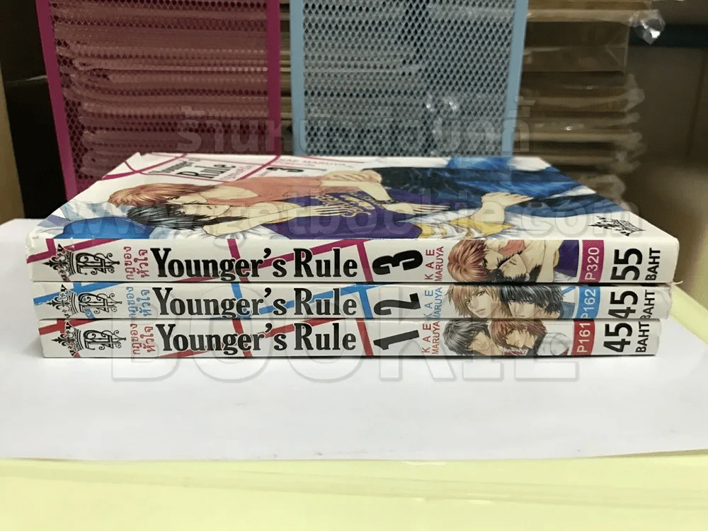 Younger's Rule กฎของหัวใจ 3 เล่มจบ รูปที่ 2