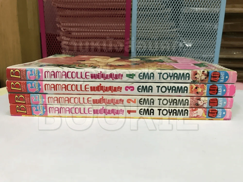 Mamacolle เบบี้ บูมบูม!! 4 เล่มจบ รูปที่ 2
