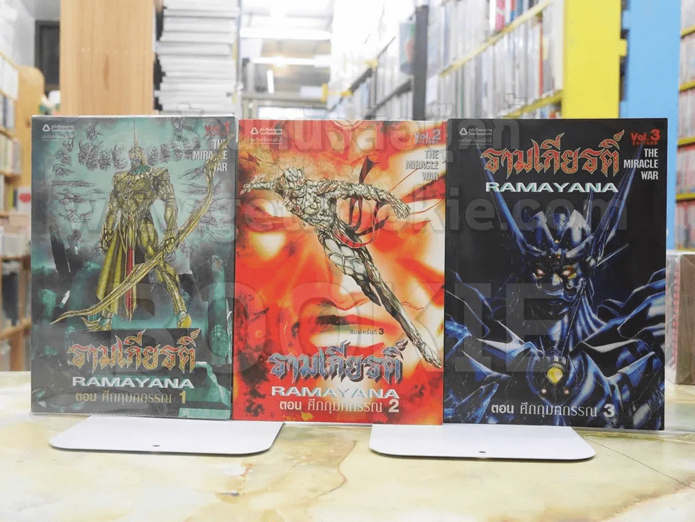 รามเกียรติ์ ตอน ศึกกุมภกรรณ เล่ม 1-2-3 รูปที่ 1