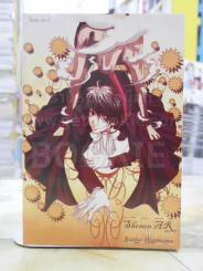 Shonen AR โชแนน เออาร์ รูปที่ 1