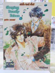 Sleeping Beauty Prince สลิฟปิ้ง บิสทลี่ ปริ๊นซ์ รูปที่ 1