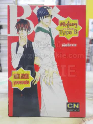 รักวุ่นๆของหนุ่มType B รูปที่ 1