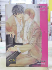 Lonely Love รูปที่ 1