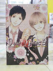 Dear my prince รูปที่ 1