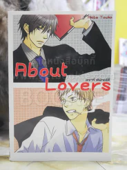 About Loves รูปที่ 1