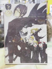 เรนโบว์ บัทเลอร์ Rainbow Butler รูปที่ 1