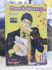 Don't Worry รูปที่ 1