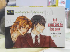 And,please give me love again รูปที่ 1