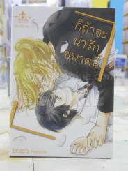 ก็ถ้าจะน่ารักขนาดนี้ รูปที่ 1