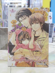 Imaginary lovers คืนมหัศจรรย์ รูปที่ 1