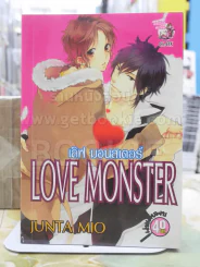 LOVE MONSTER รูปที่ 1