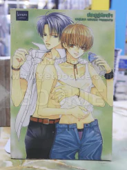 ประตูสู่ห้องใจ รูปที่ 1