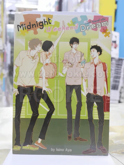 Midnight Weekend Dream รูปที่ 1