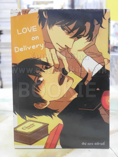 LOVE on Delivery รูปที่ 1
