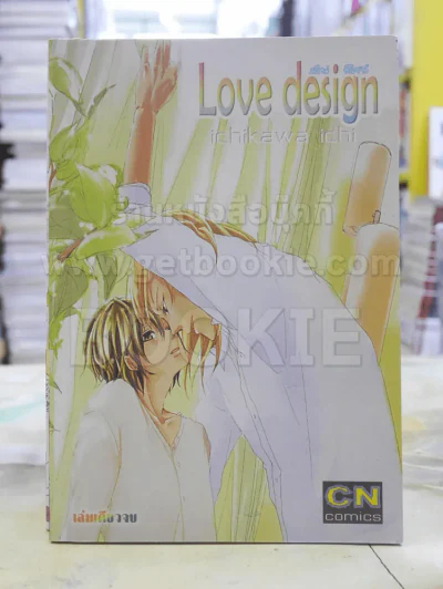Love design เลิฟ ดีไซน์ รูปที่ 1