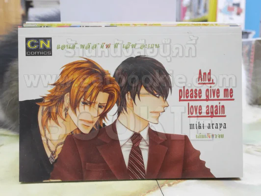 And,please give me love again รูปที่ 1