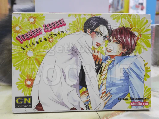 Teacher Anone! รูปที่ 1