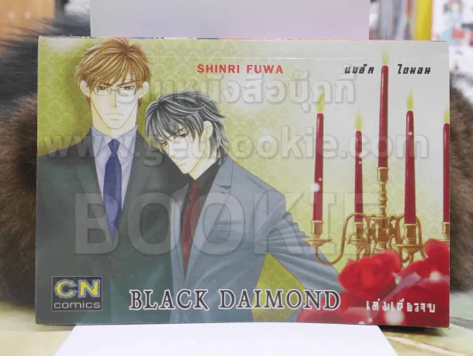 BLACK DAIMOND รูปที่ 1