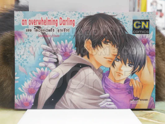 an overwhelming Darling รูปที่ 1
