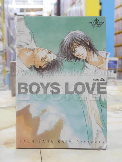 BOYS LOVE รูปที่ 1