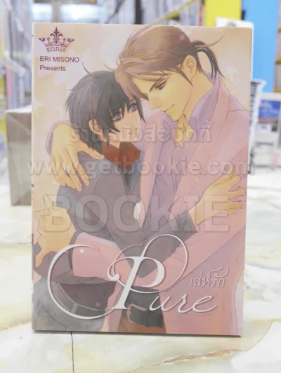 เล่ห์รัก Pure รูปที่ 1